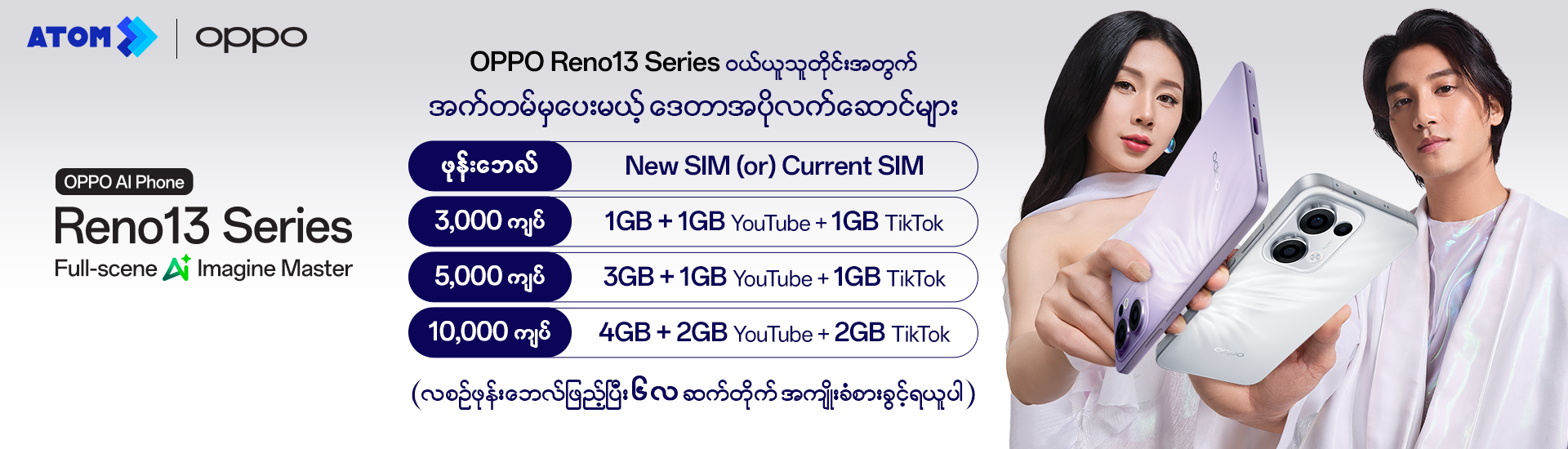 Oppo Reno 13 series