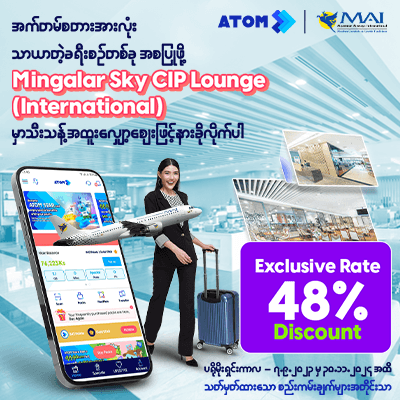 Mingalar Sky Premium Lounge Promotion