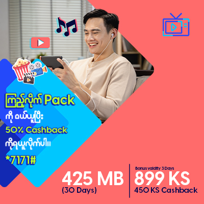 Kyi Lite Data Packs