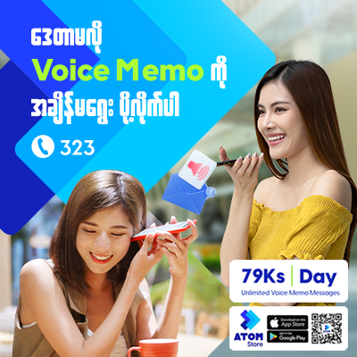 Voice Memo