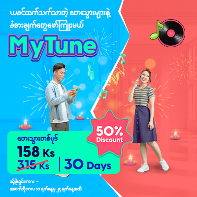 MyTune Promo