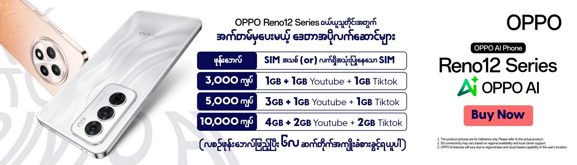 OPPO Reno 12 Series