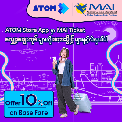 ATOM STAR and MAI customers Promotion