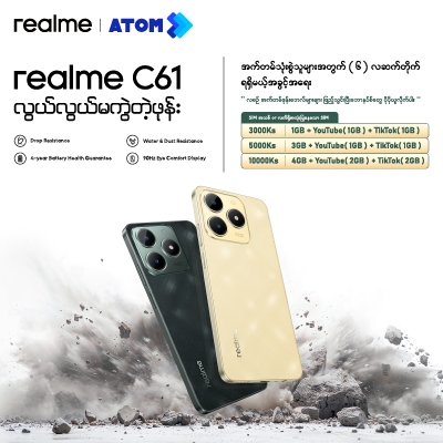 realme C61