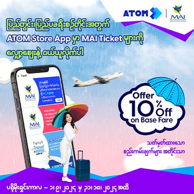 ATOM STAR and MAI customers Promotion