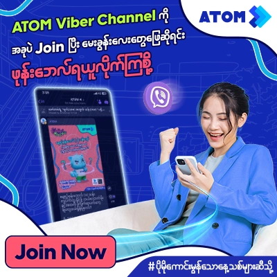 ATOM Viber