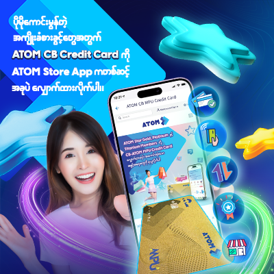 CB X ATOM MPU Credit Card